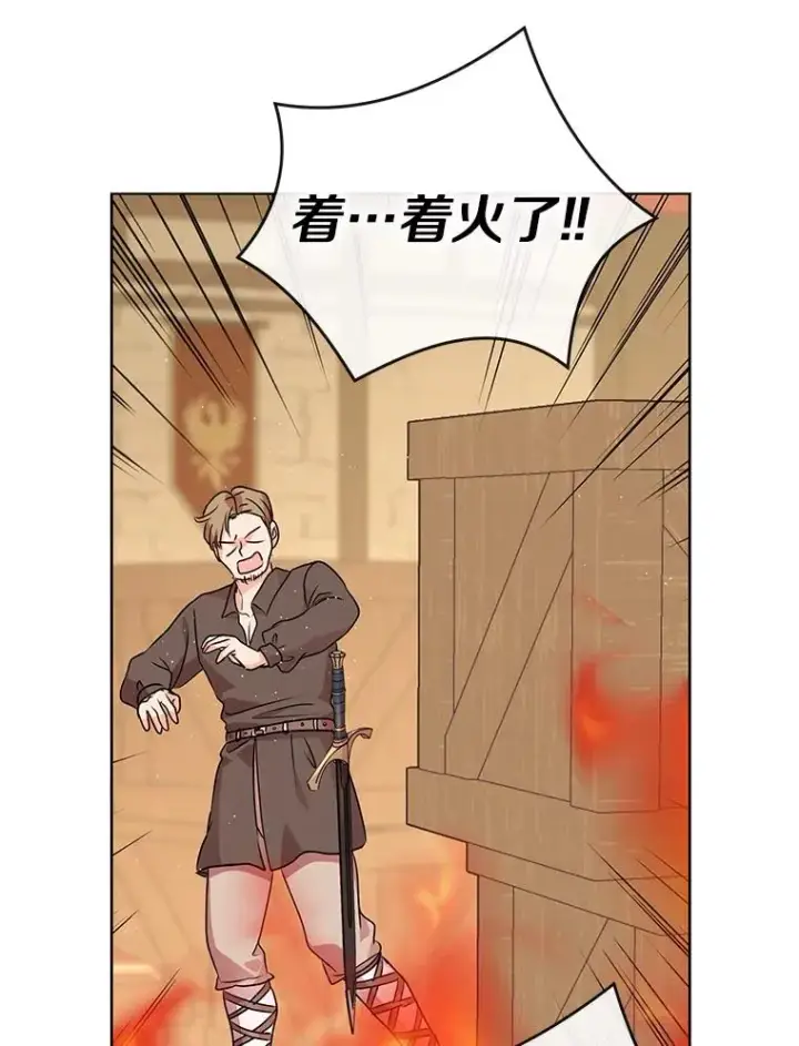 漫画《私生公主的第十次人生》20.解救第83张图