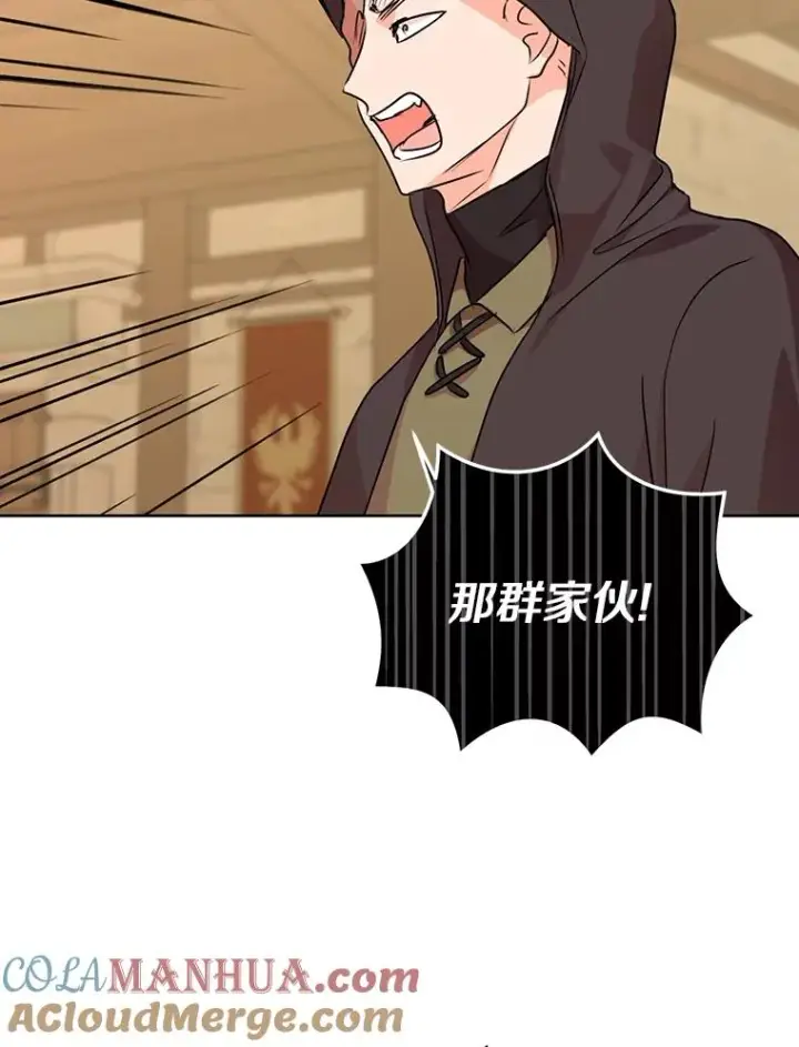 漫画《私生公主的第十次人生》20.解救第85张图