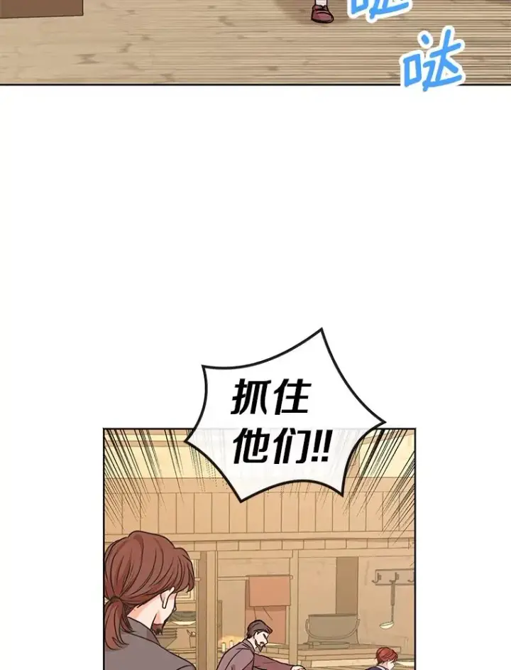 漫画《私生公主的第十次人生》20.解救第87张图