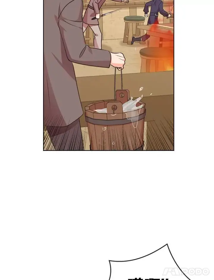 漫画《私生公主的第十次人生》20.解救第88张图