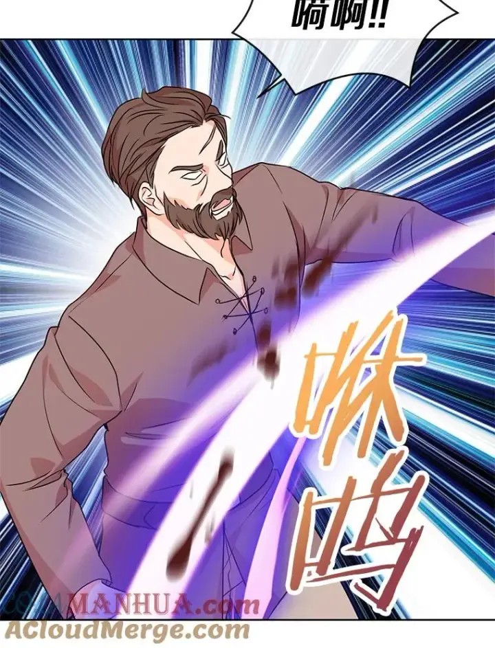 漫画《私生公主的第十次人生》20.解救第89张图
