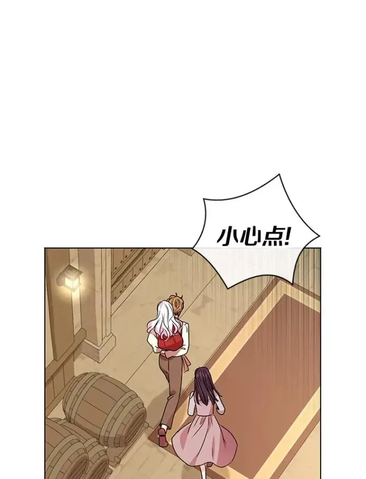 漫画《私生公主的第十次人生》20.解救第90张图