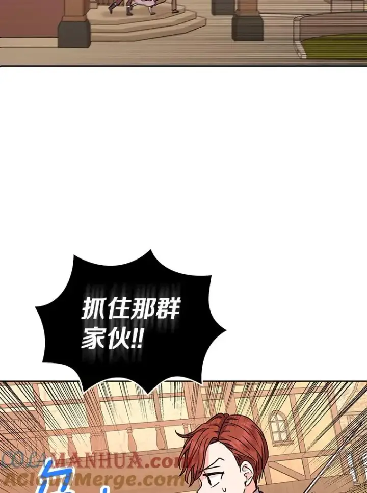 漫画《私生公主的第十次人生》20.解救第93张图