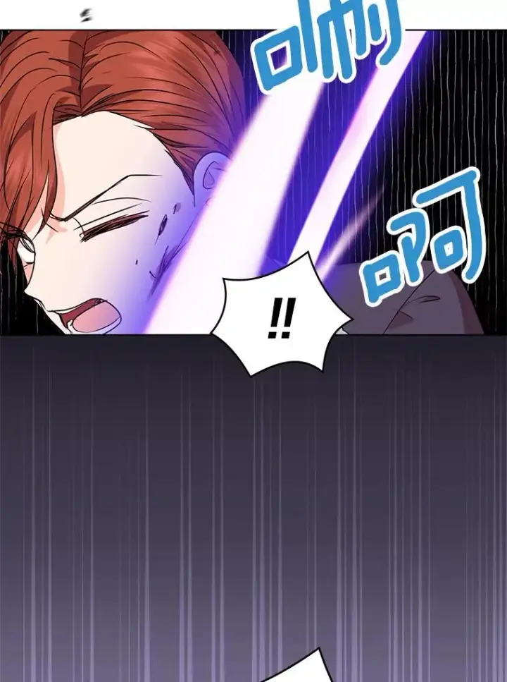漫画《私生公主的第十次人生》20.解救第98张图