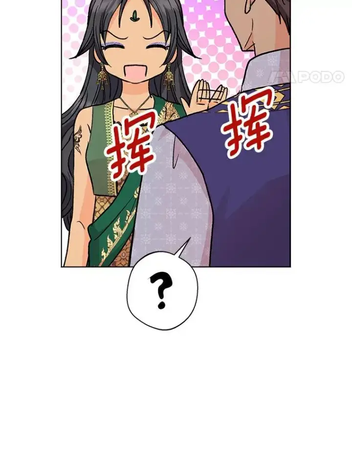漫画《私生公主的第十次人生》21.显现神圣力第100张图
