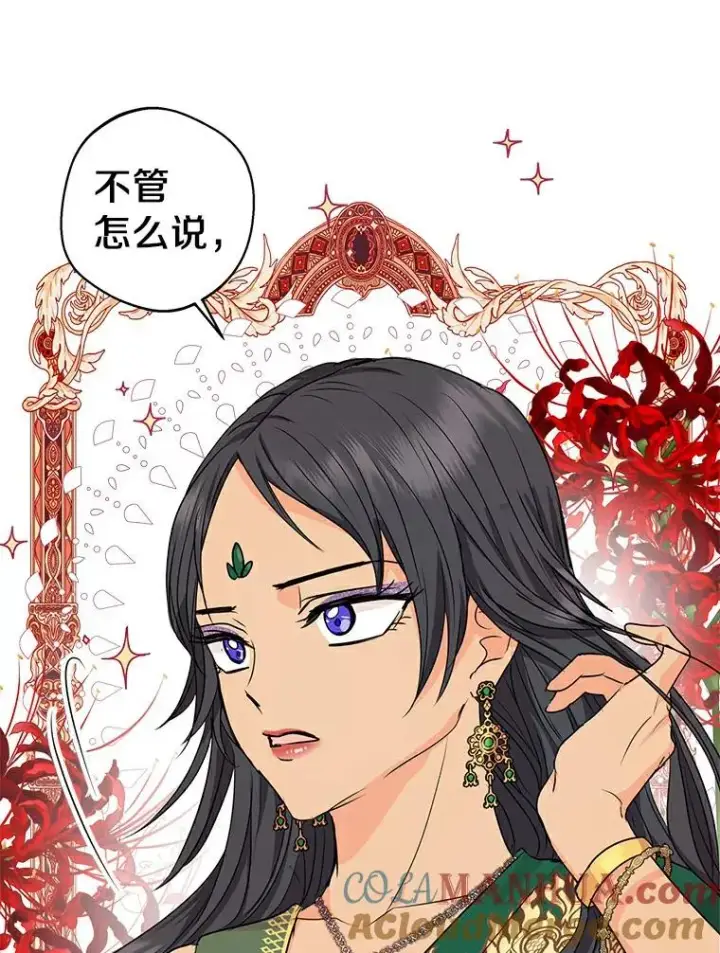 漫画《私生公主的第十次人生》21.显现神圣力第101张图