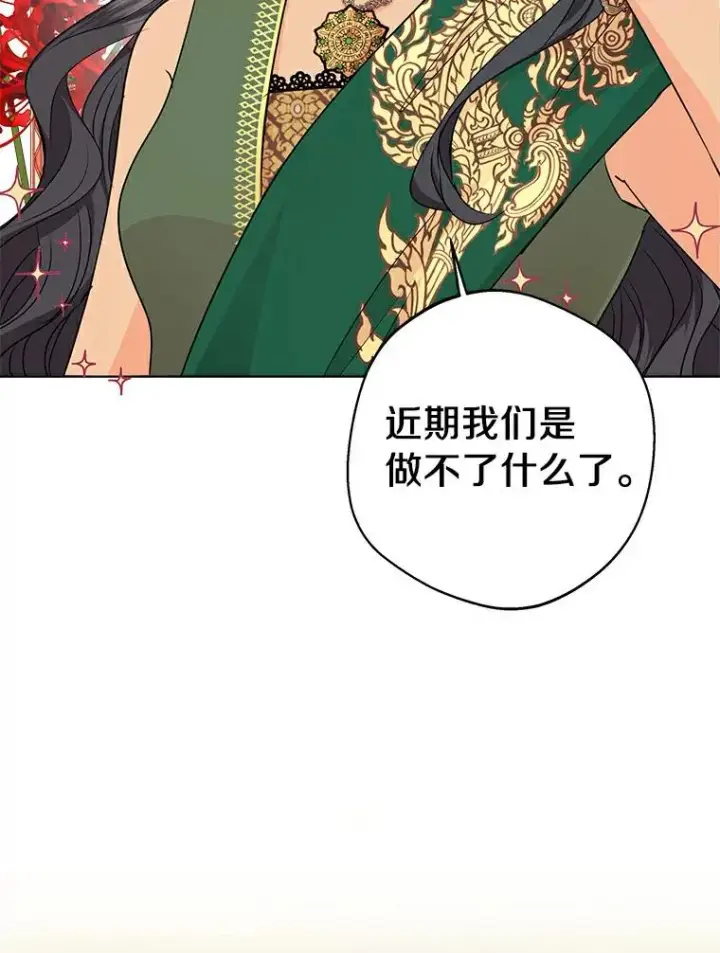 漫画《私生公主的第十次人生》21.显现神圣力第102张图