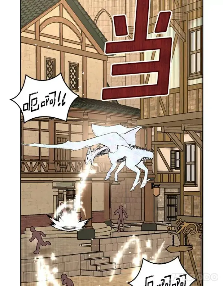 漫画《私生公主的第十次人生》21.显现神圣力第11张图