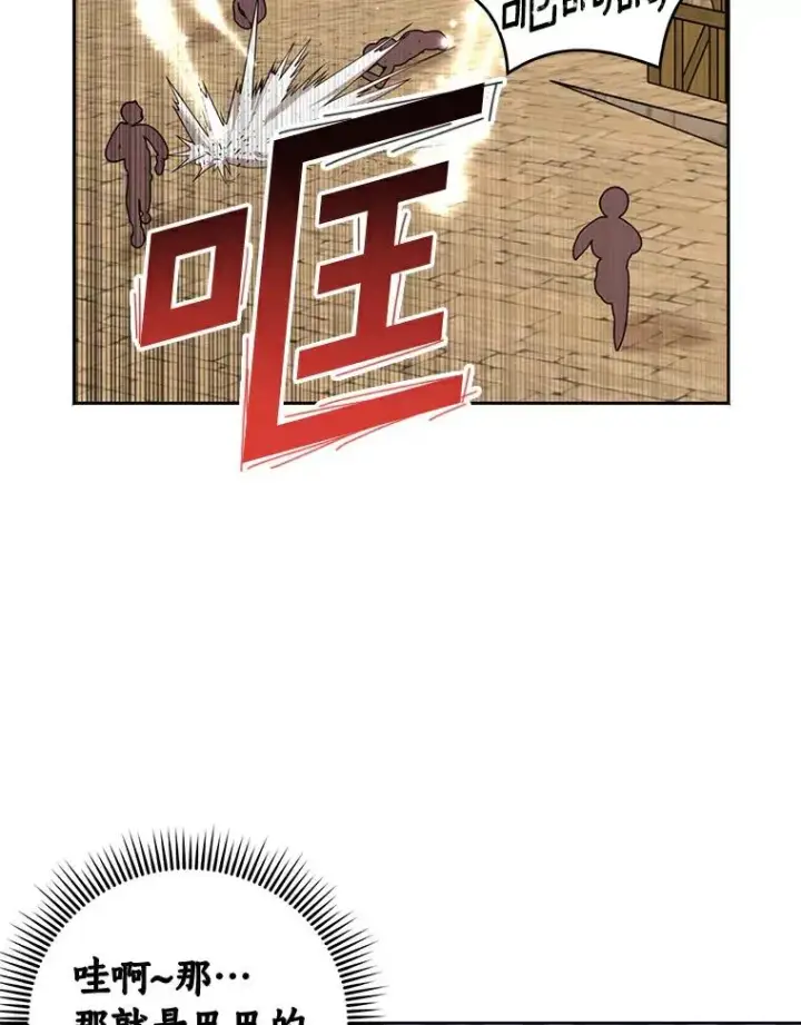 漫画《私生公主的第十次人生》21.显现神圣力第12张图