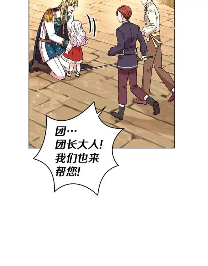 漫画《私生公主的第十次人生》21.显现神圣力第15张图