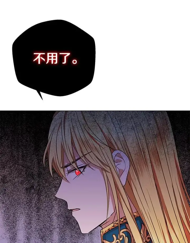 漫画《私生公主的第十次人生》21.显现神圣力第16张图