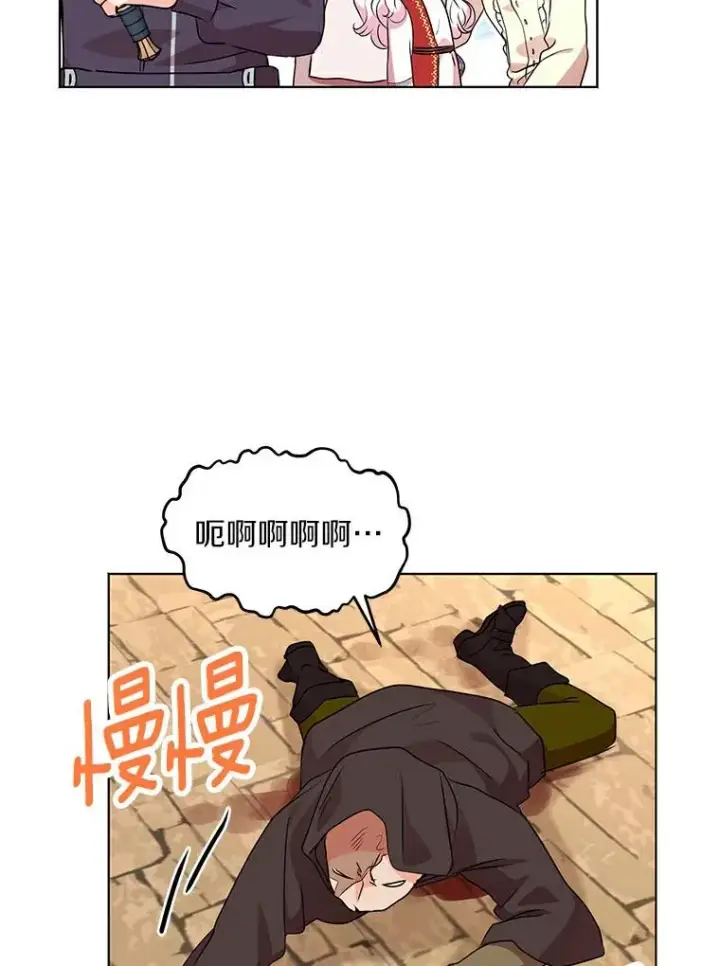 漫画《私生公主的第十次人生》21.显现神圣力第19张图