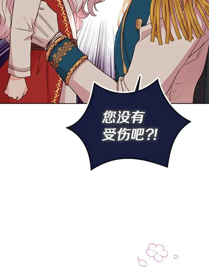 漫画《私生公主的第十次人生》21.显现神圣力第2张图
