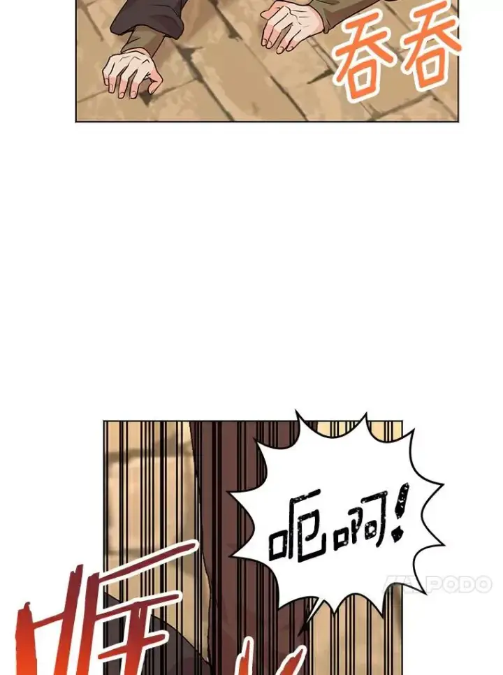 漫画《私生公主的第十次人生》21.显现神圣力第20张图