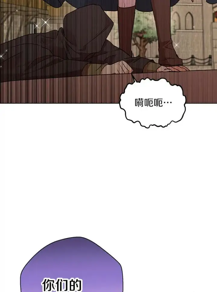 漫画《私生公主的第十次人生》21.显现神圣力第23张图