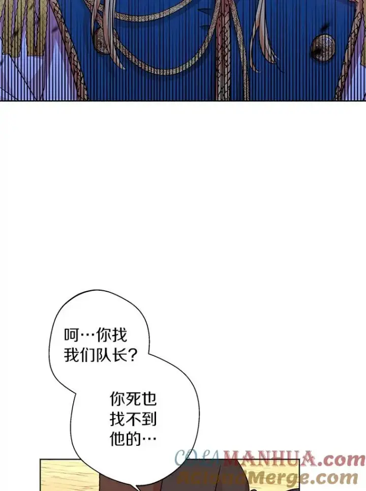 漫画《私生公主的第十次人生》21.显现神圣力第25张图