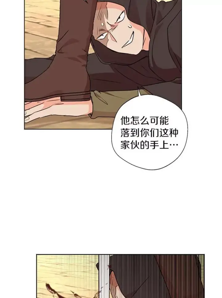 漫画《私生公主的第十次人生》21.显现神圣力第26张图