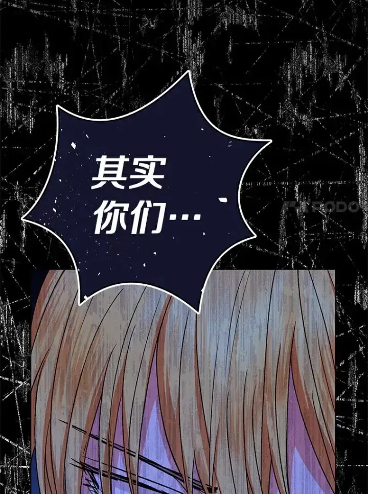 漫画《私生公主的第十次人生》21.显现神圣力第30张图