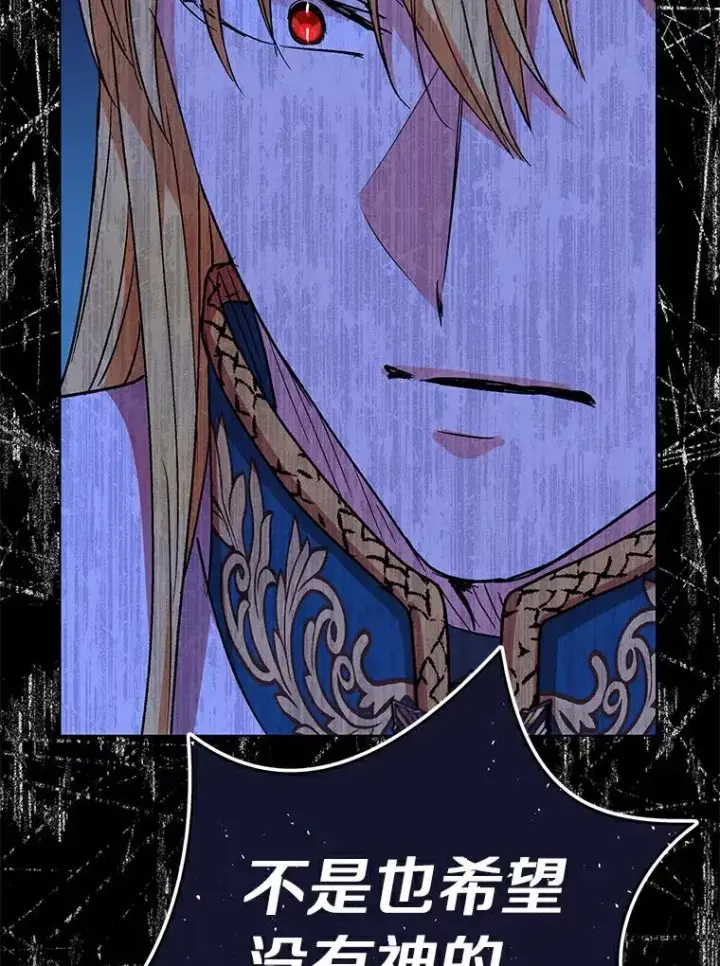 漫画《私生公主的第十次人生》21.显现神圣力第31张图