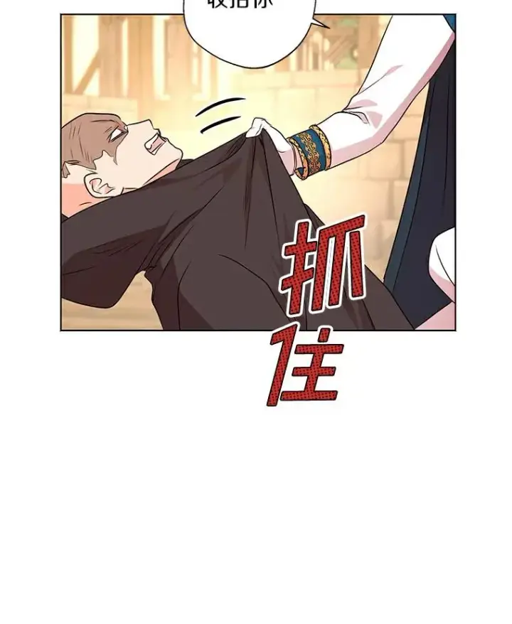 漫画《私生公主的第十次人生》21.显现神圣力第35张图