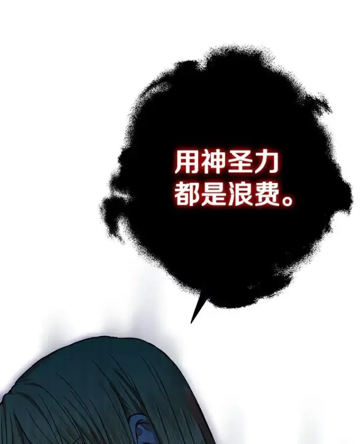 漫画《私生公主的第十次人生》21.显现神圣力第36张图