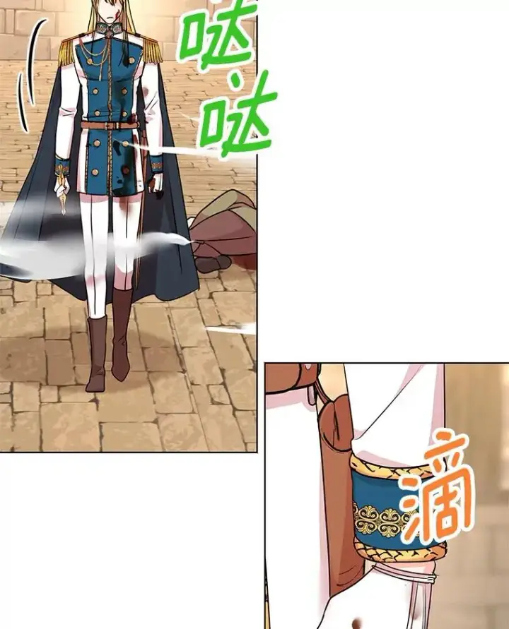 漫画《私生公主的第十次人生》21.显现神圣力第46张图