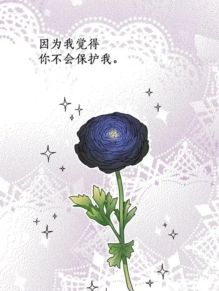 漫画《私生公主的第十次人生》21.显现神圣力第58张图