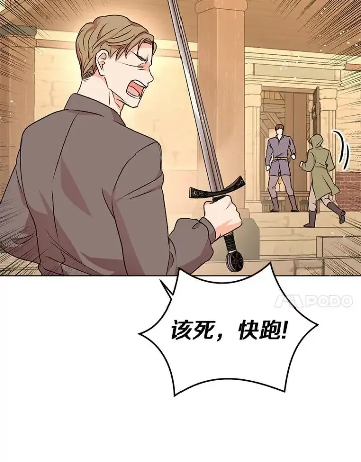 漫画《私生公主的第十次人生》21.显现神圣力第7张图