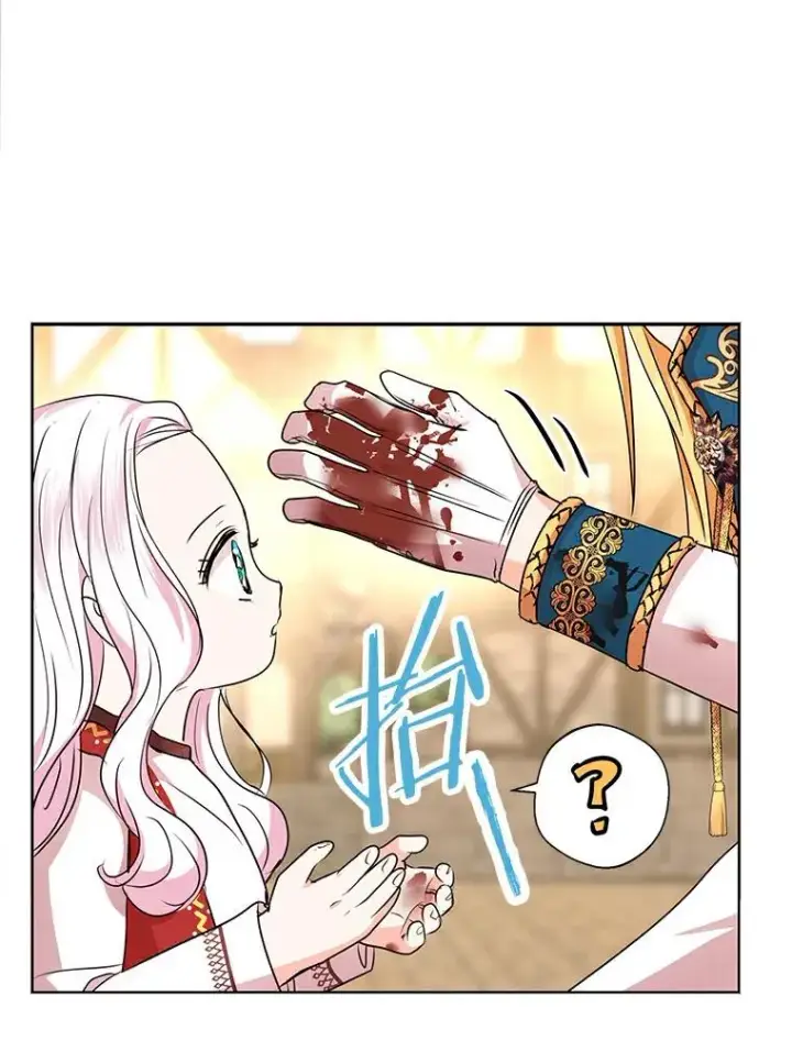 漫画《私生公主的第十次人生》21.显现神圣力第70张图
