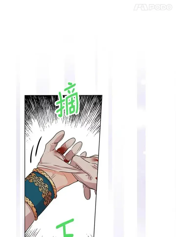 漫画《私生公主的第十次人生》21.显现神圣力第71张图