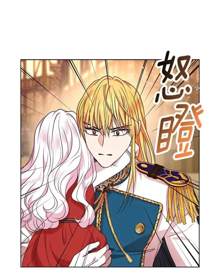 漫画《私生公主的第十次人生》21.显现神圣力第8张图