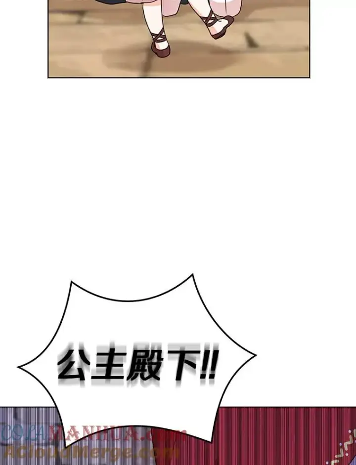 漫画《私生公主的第十次人生》21.显现神圣力第85张图
