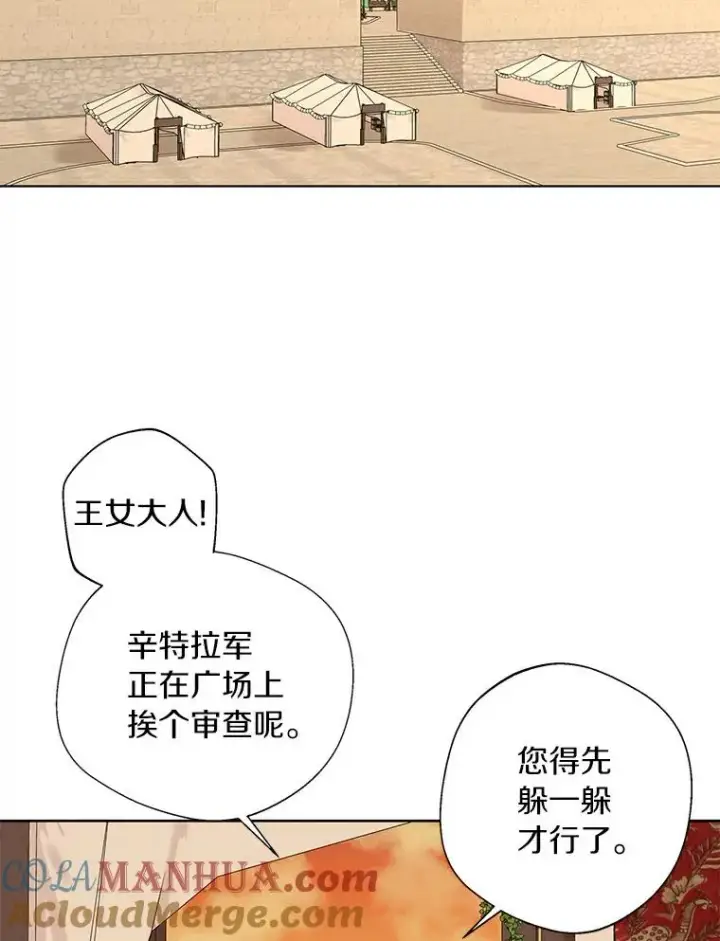 漫画《私生公主的第十次人生》21.显现神圣力第89张图