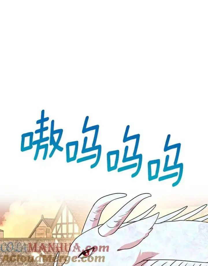 漫画《私生公主的第十次人生》21.显现神圣力第9张图