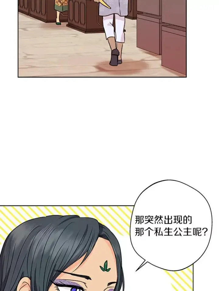漫画《私生公主的第十次人生》21.显现神圣力第94张图