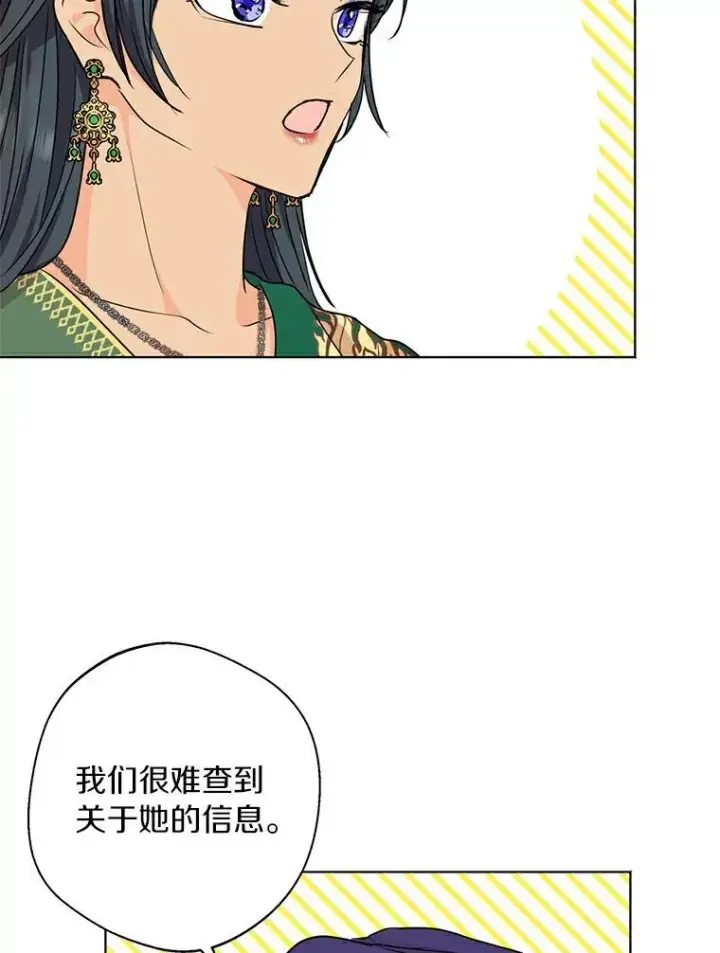 漫画《私生公主的第十次人生》21.显现神圣力第95张图