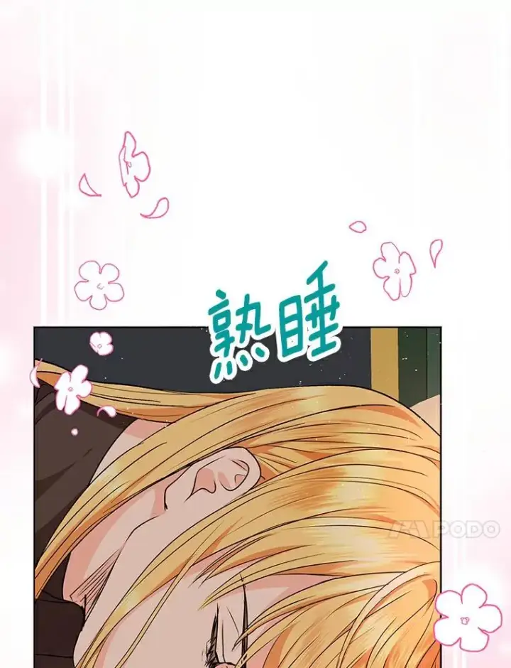 漫画《私生公主的第十次人生》22.力量冲撞第10张图