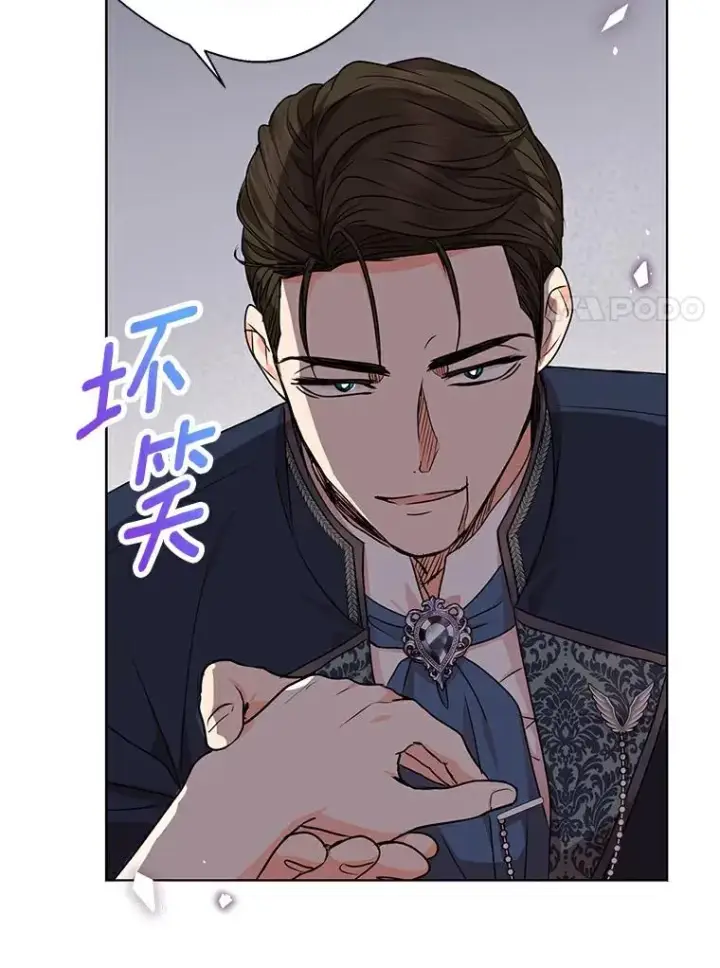 漫画《私生公主的第十次人生》22.力量冲撞第100张图