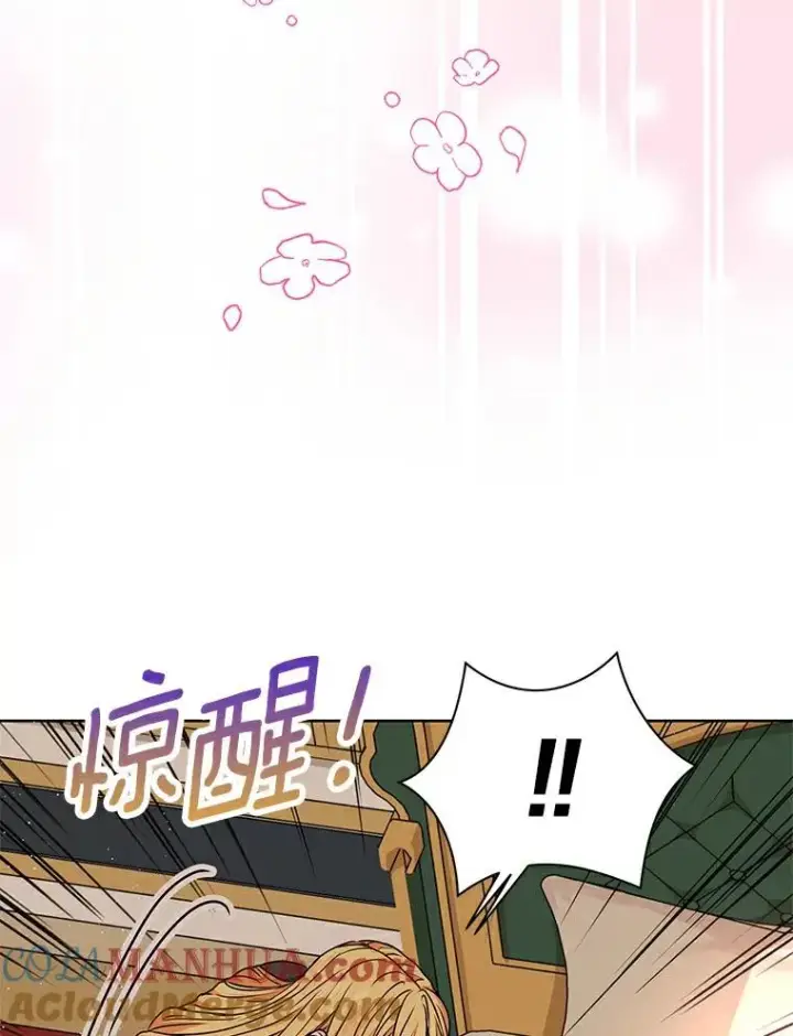 漫画《私生公主的第十次人生》22.力量冲撞第13张图