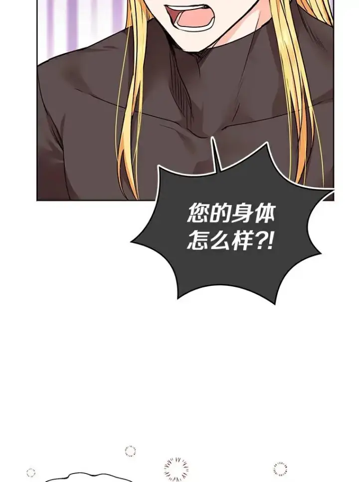 漫画《私生公主的第十次人生》22.力量冲撞第16张图