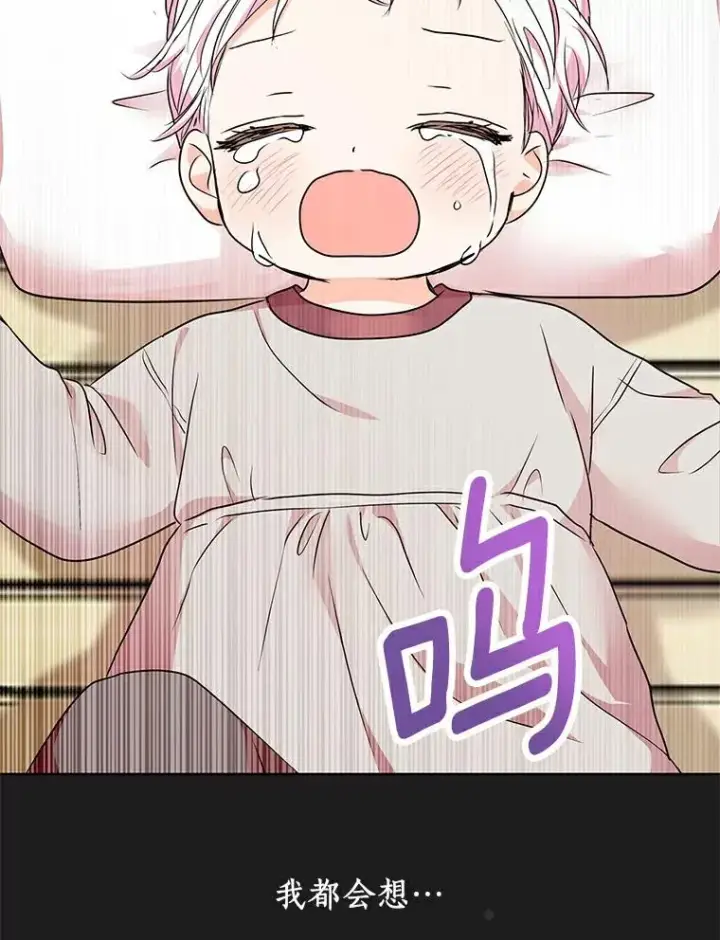 漫画《私生公主的第十次人生》22.力量冲撞第2张图