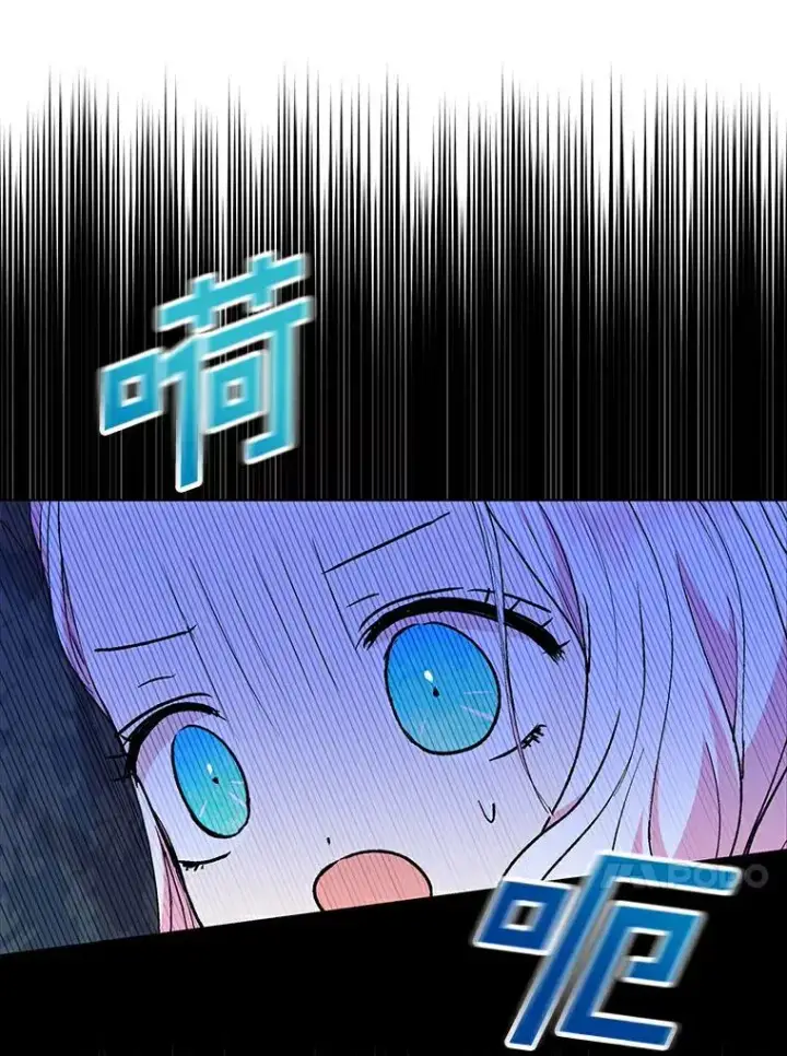 漫画《私生公主的第十次人生》22.力量冲撞第26张图