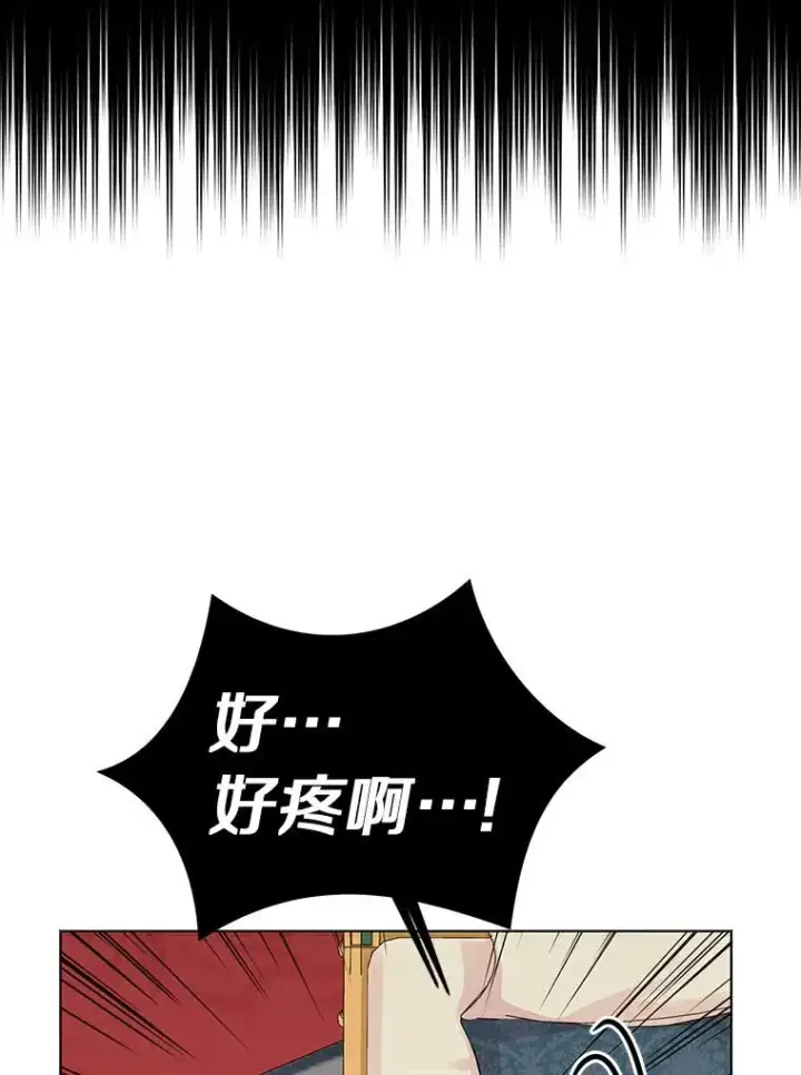 漫画《私生公主的第十次人生》22.力量冲撞第27张图