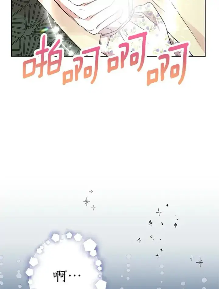 漫画《私生公主的第十次人生》22.力量冲撞第32张图