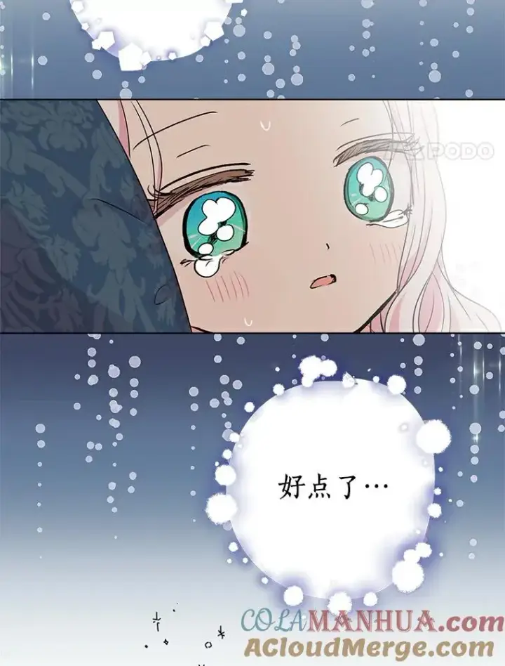 漫画《私生公主的第十次人生》22.力量冲撞第33张图