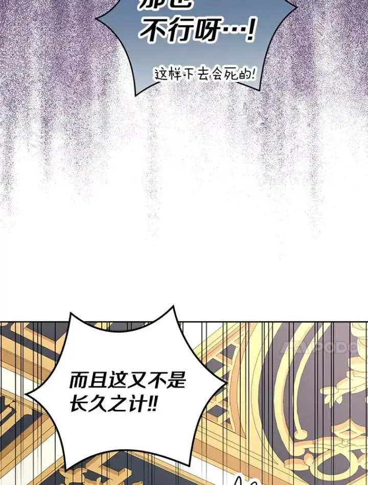 漫画《私生公主的第十次人生》22.力量冲撞第39张图