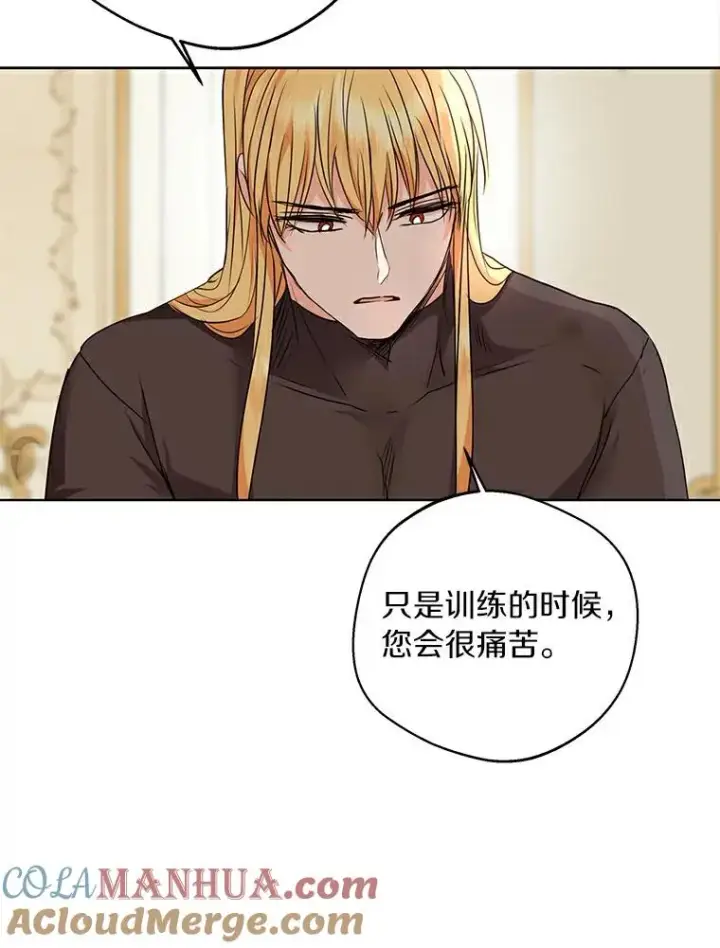 漫画《私生公主的第十次人生》22.力量冲撞第41张图