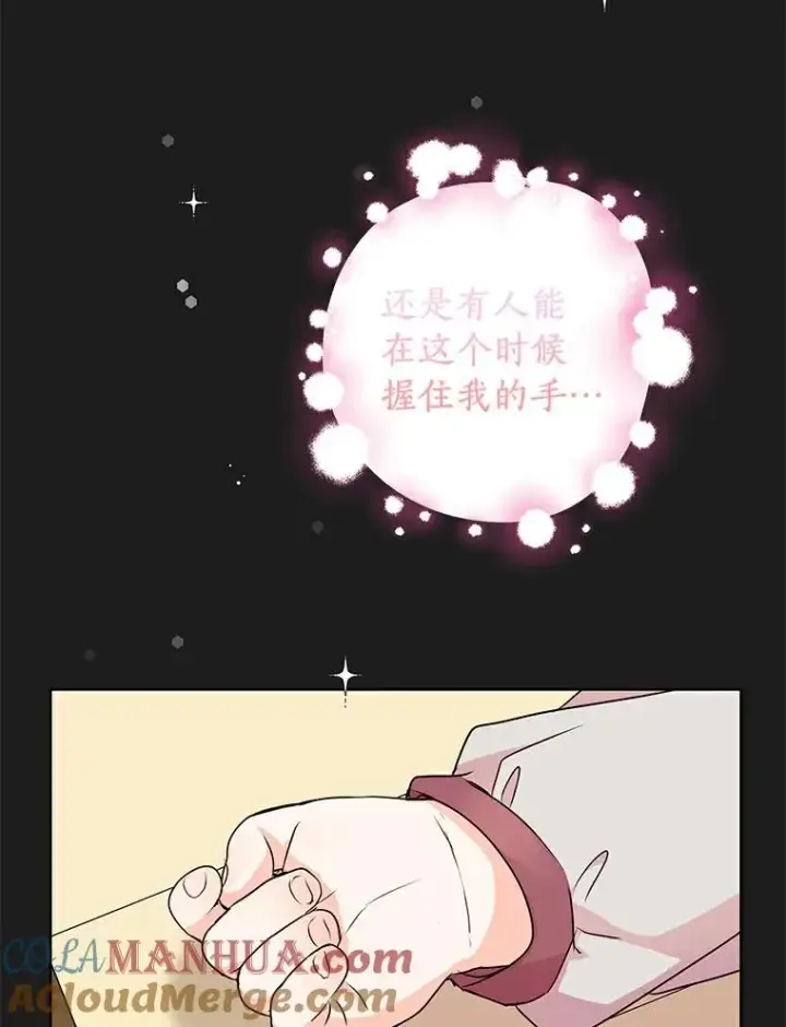 漫画《私生公主的第十次人生》22.力量冲撞第5张图