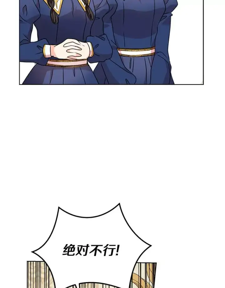 漫画《私生公主的第十次人生》22.力量冲撞第58张图
