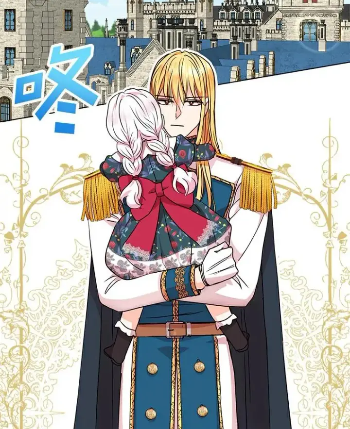 漫画《私生公主的第十次人生》22.力量冲撞第72张图
